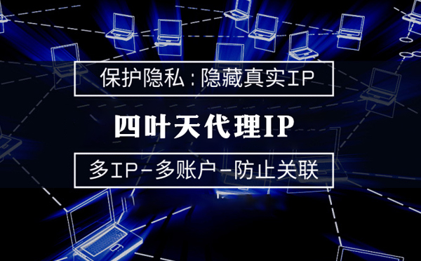 【淮南代理IP】什么是服务器备案？为什么国外服务器网站不用备案？